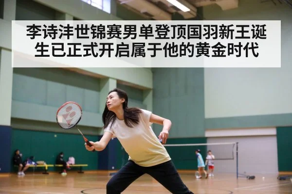 badminton match action