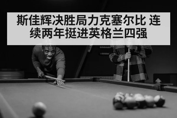 snooker player